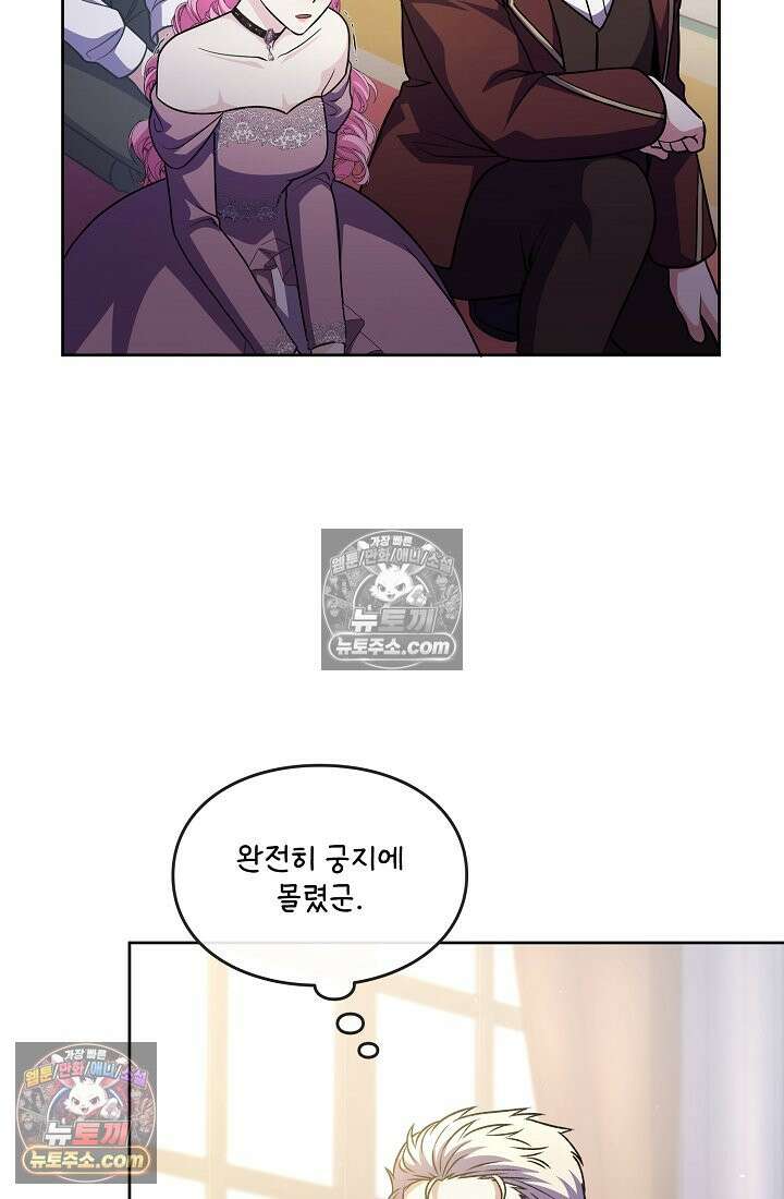 연하남편의 미래를 위해 이혼장을 두고 나간 결과 031 53