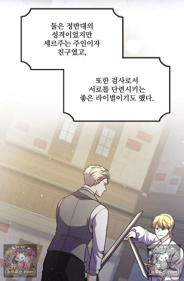 연하남편의 미래를 위해 이혼장을 두고 나간 결과 031 59