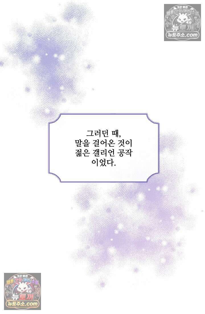 연하남편의 미래를 위해 이혼장을 두고 나간 결과 031 62