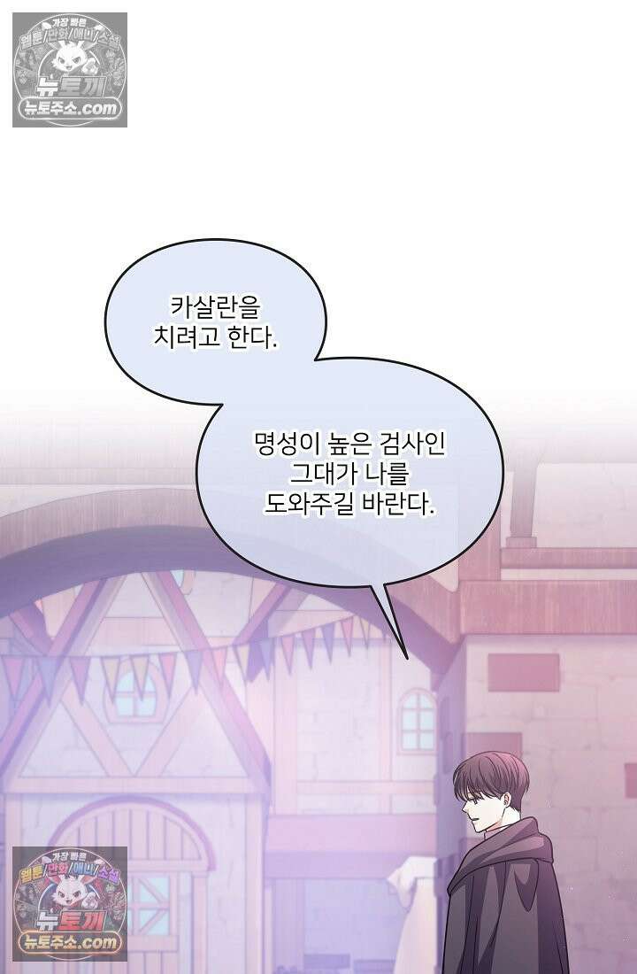 연하남편의 미래를 위해 이혼장을 두고 나간 결과 031 63