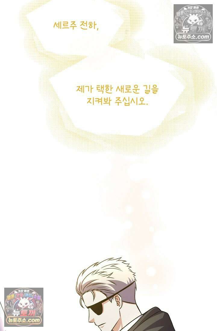 연하남편의 미래를 위해 이혼장을 두고 나간 결과 031 72