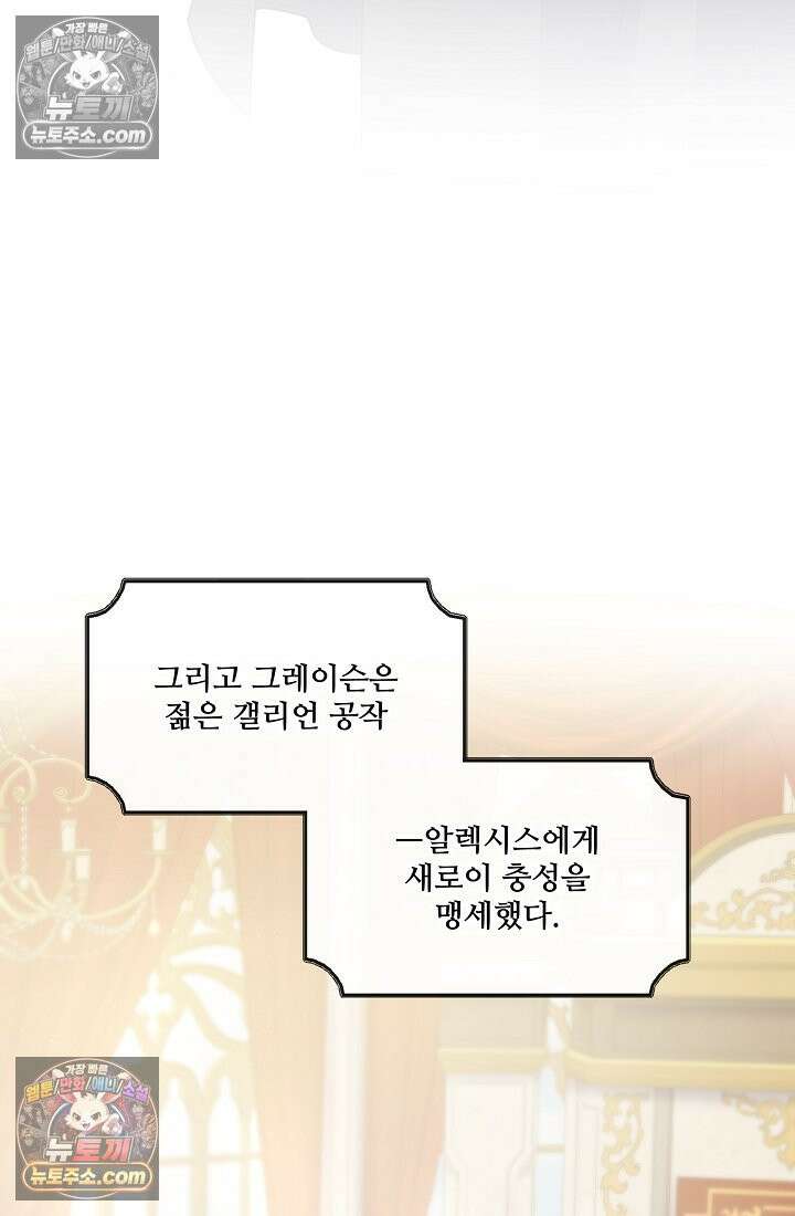 연하남편의 미래를 위해 이혼장을 두고 나간 결과 031 74