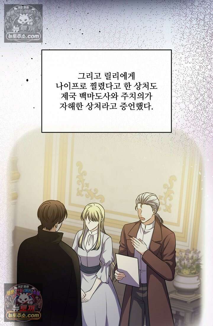 연하남편의 미래를 위해 이혼장을 두고 나간 결과 031 79