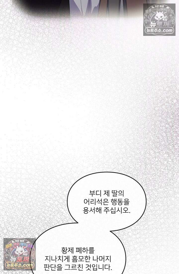연하남편의 미래를 위해 이혼장을 두고 나간 결과 031 80