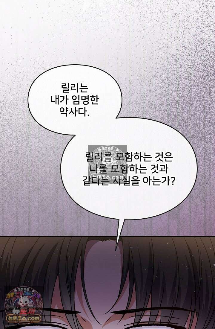 연하남편의 미래를 위해 이혼장을 두고 나간 결과 031 82