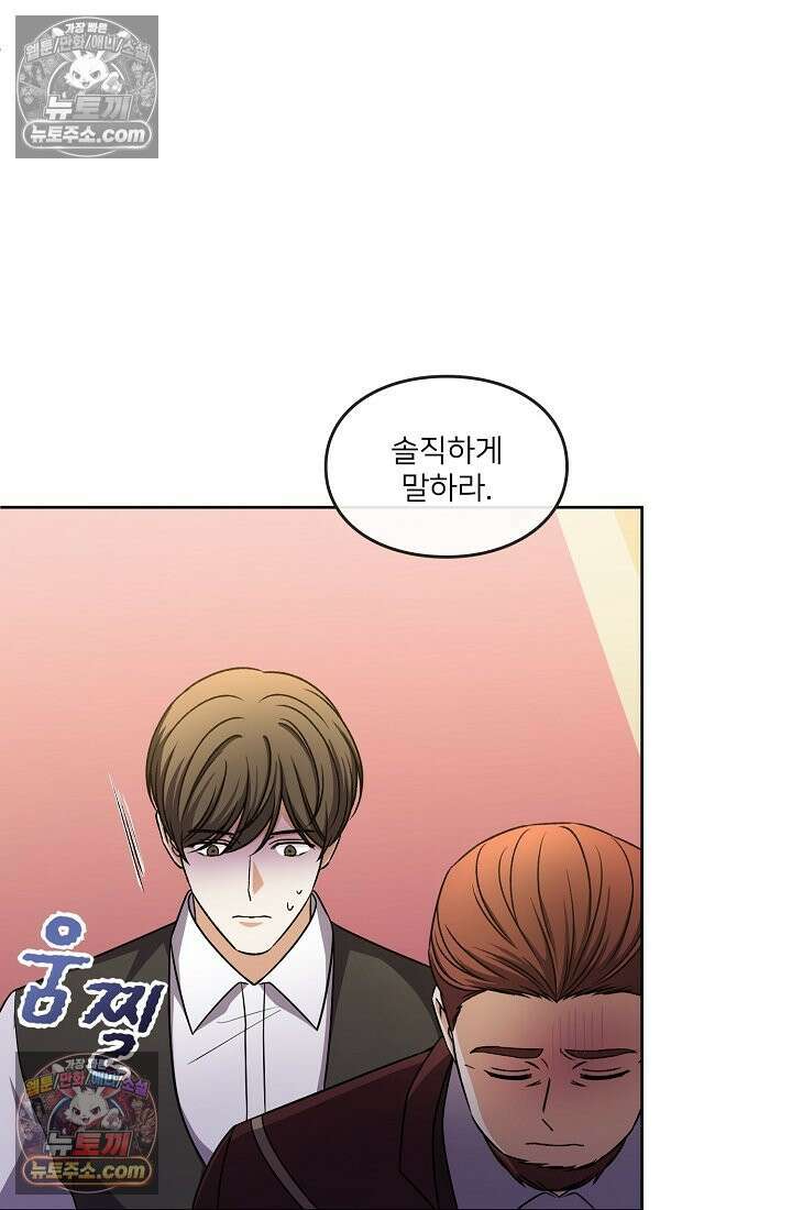 연하남편의 미래를 위해 이혼장을 두고 나간 결과 031 85