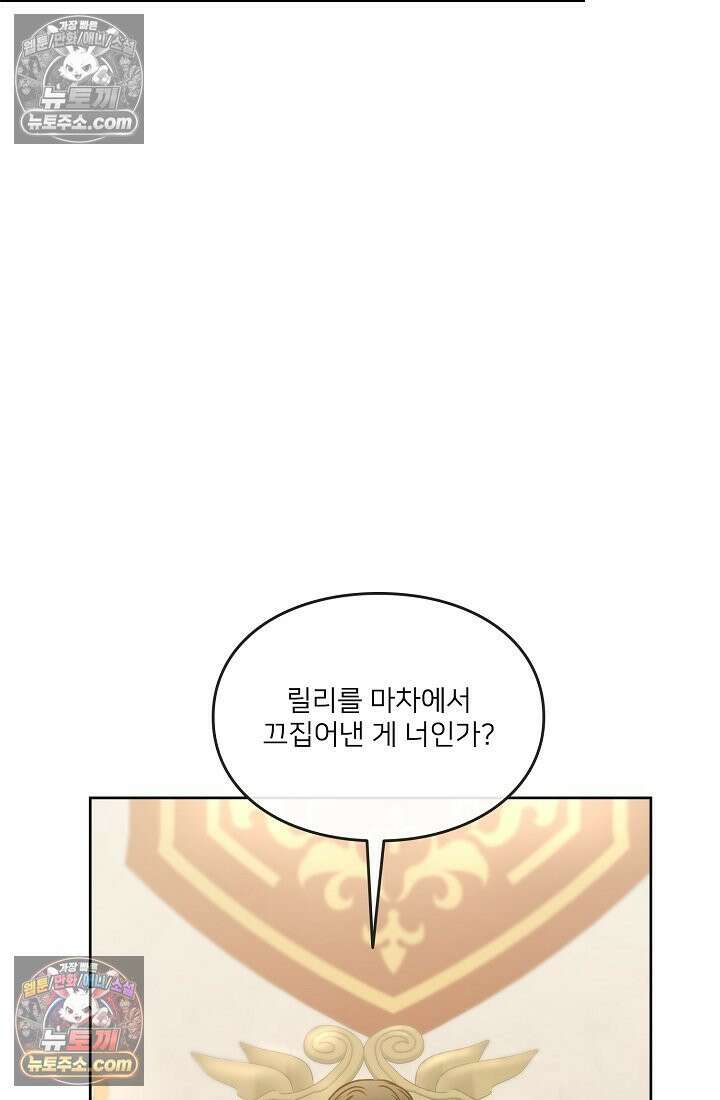 연하남편의 미래를 위해 이혼장을 두고 나간 결과 031 86