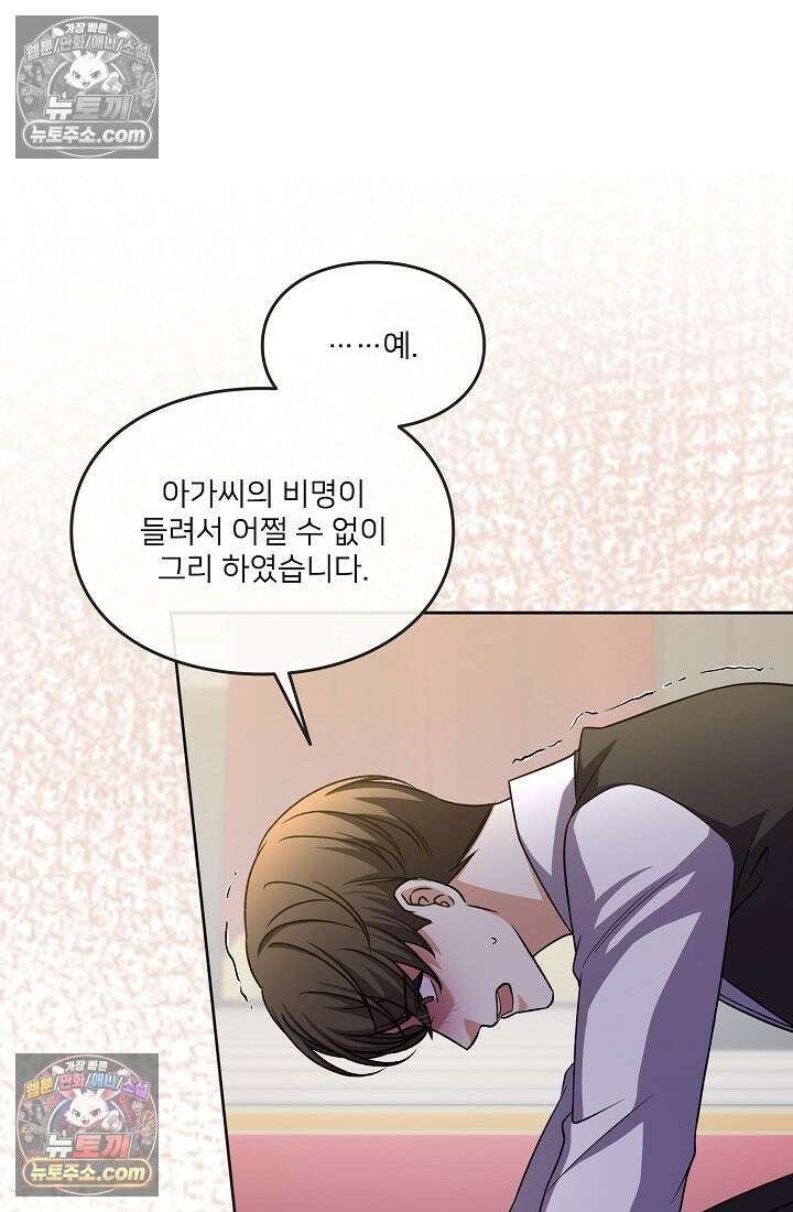 연하남편의 미래를 위해 이혼장을 두고 나간 결과 031 88