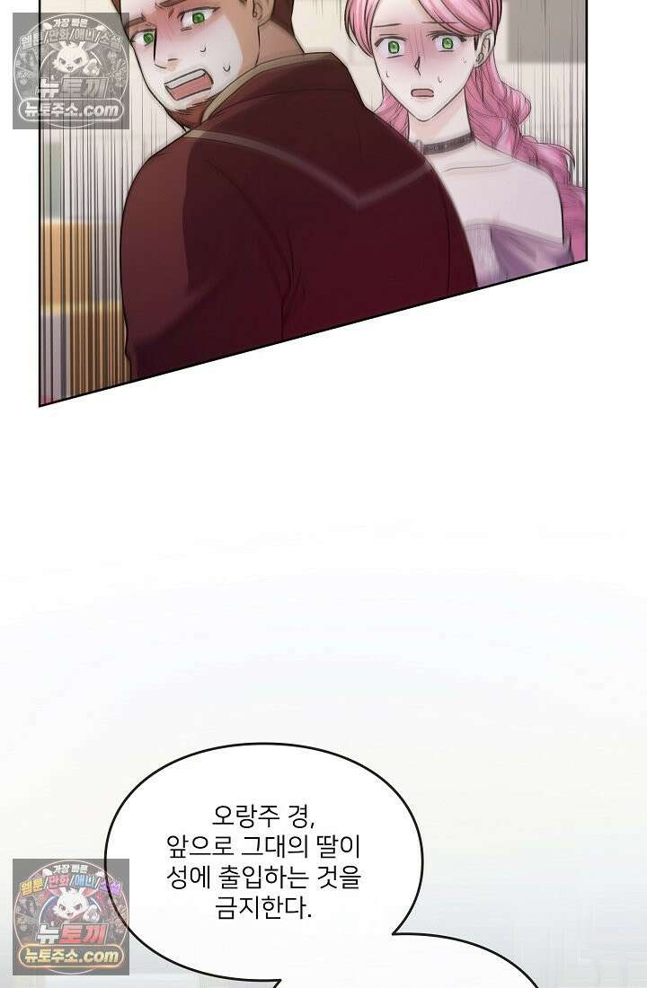 연하남편의 미래를 위해 이혼장을 두고 나간 결과 031 95