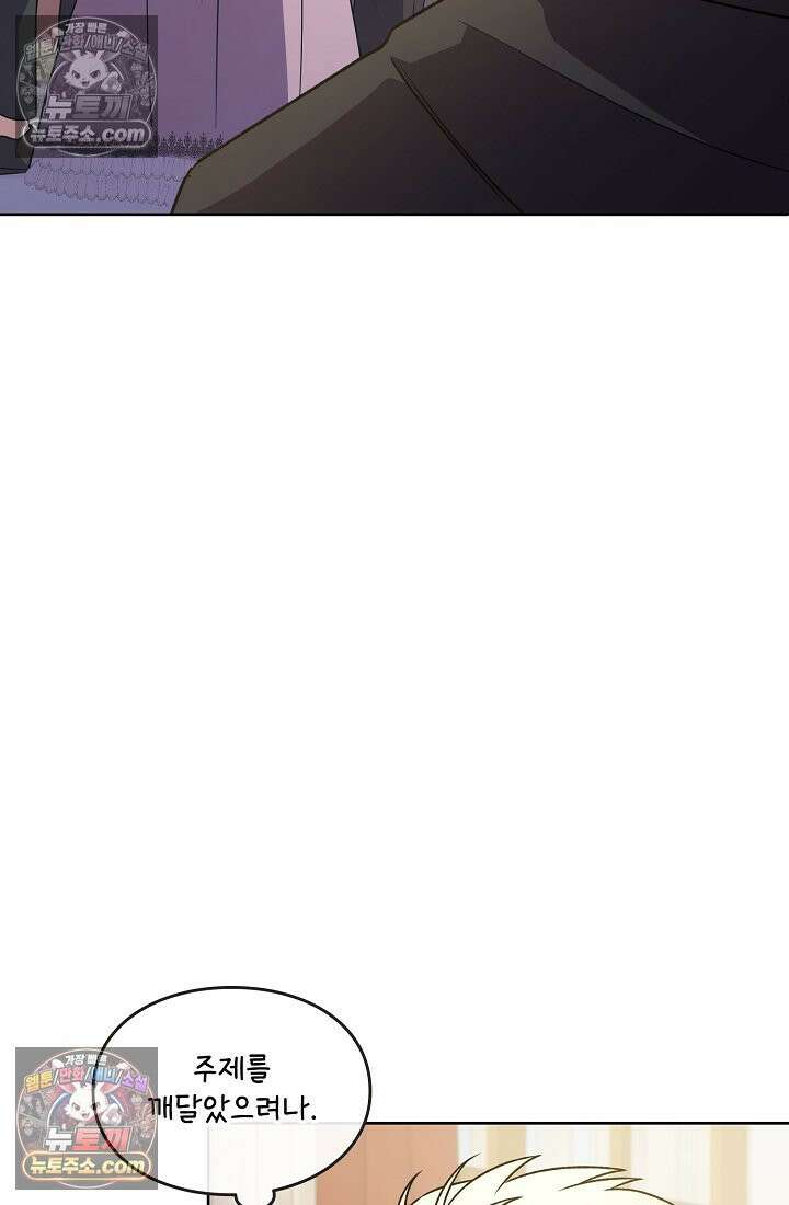 연하남편의 미래를 위해 이혼장을 두고 나간 결과 031 101