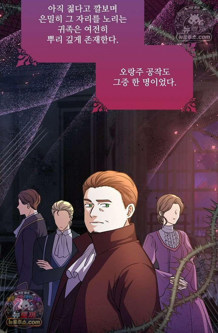 연하남편의 미래를 위해 이혼장을 두고 나간 결과 031 105