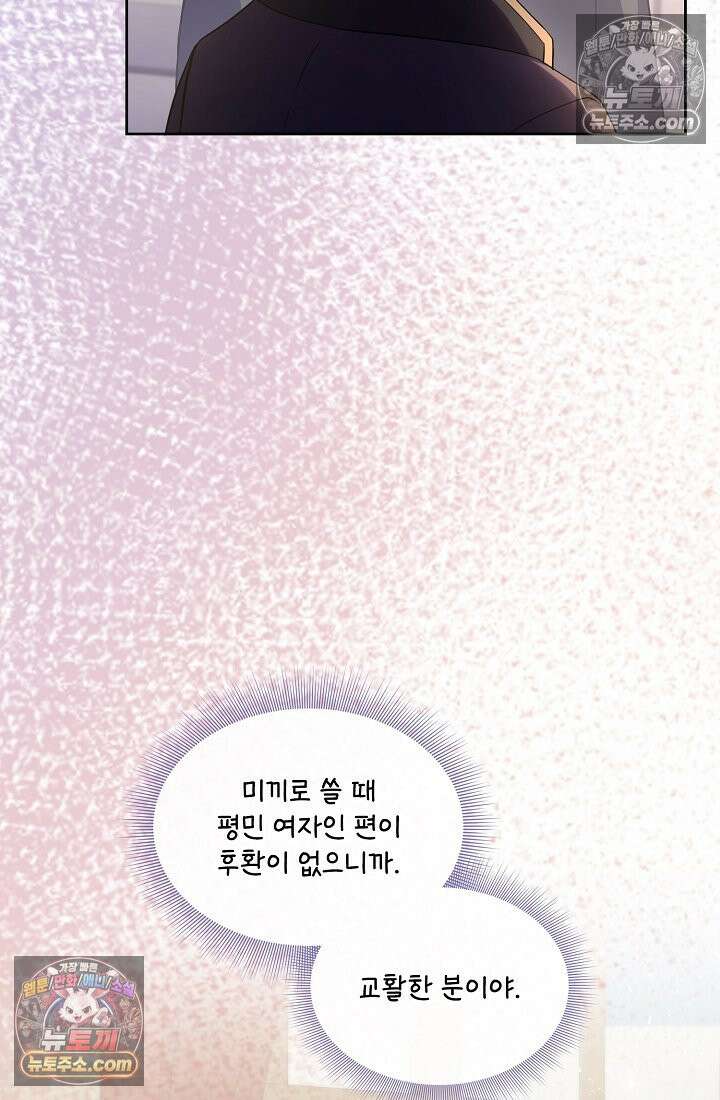 연하남편의 미래를 위해 이혼장을 두고 나간 결과 031 108