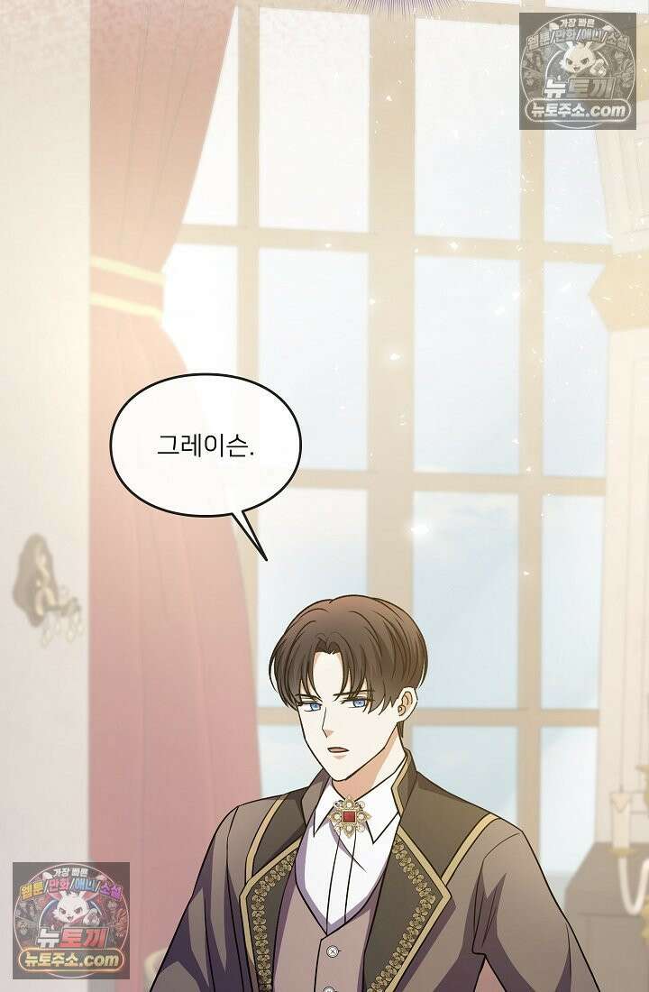 연하남편의 미래를 위해 이혼장을 두고 나간 결과 031 109