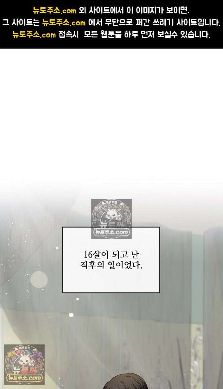 연하남편의 미래를 위해 이혼장을 두고 나간 결과 036 1