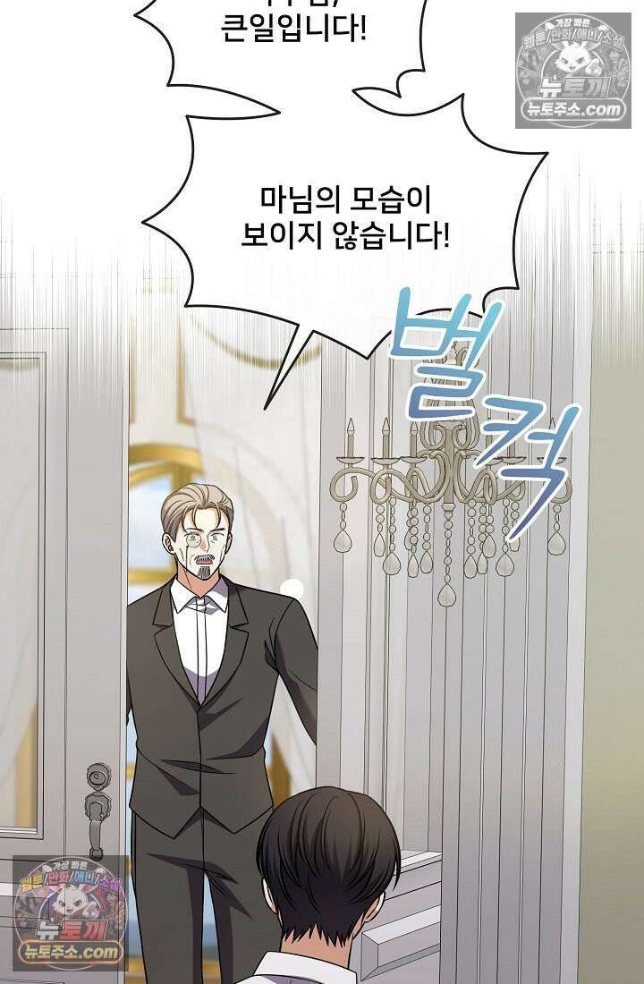 연하남편의 미래를 위해 이혼장을 두고 나간 결과 036 3