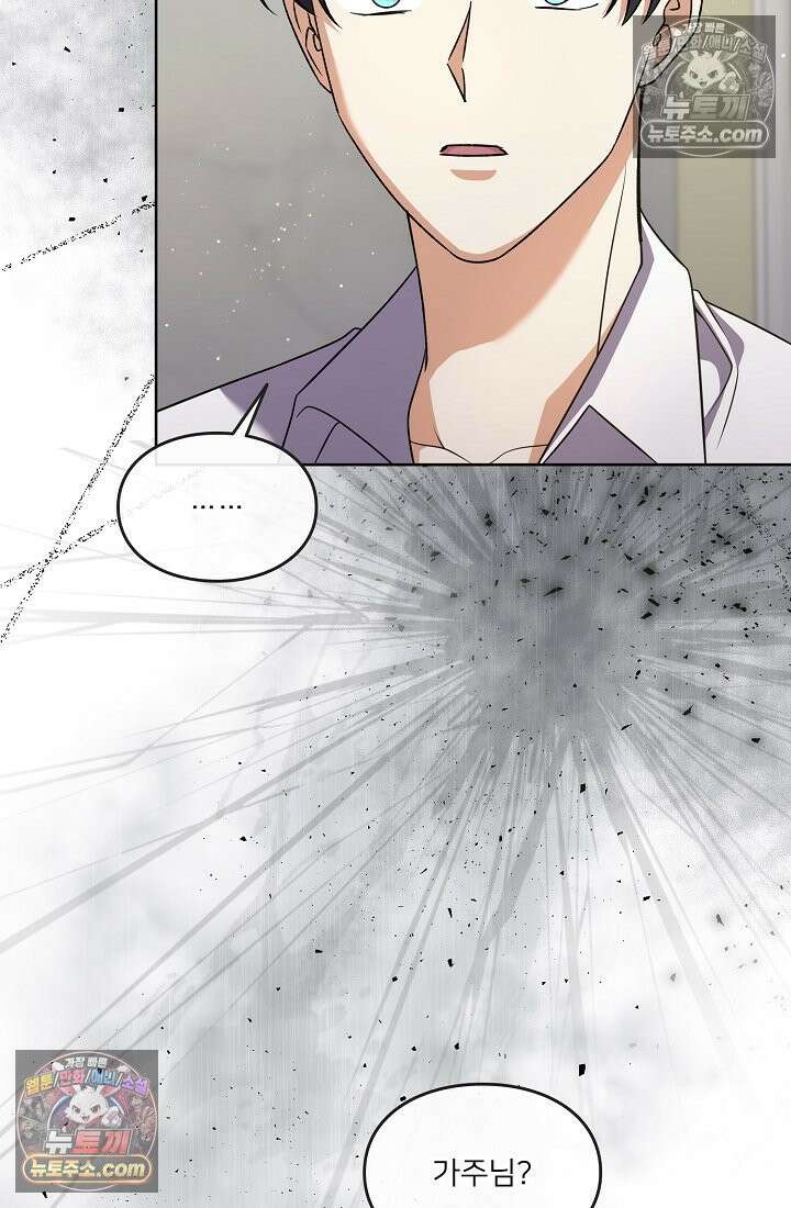 연하남편의 미래를 위해 이혼장을 두고 나간 결과 036 5