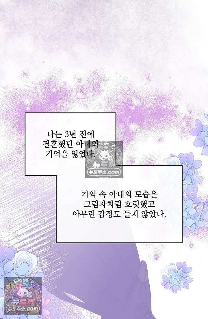연하남편의 미래를 위해 이혼장을 두고 나간 결과 036 7