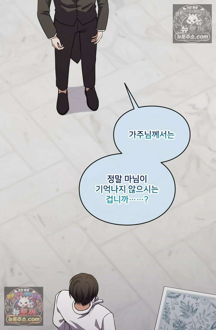 연하남편의 미래를 위해 이혼장을 두고 나간 결과 036 9