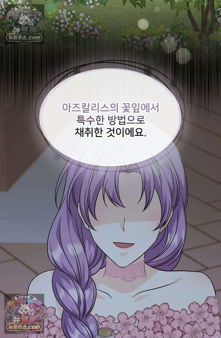 연하남편의 미래를 위해 이혼장을 두고 나간 결과 036 17