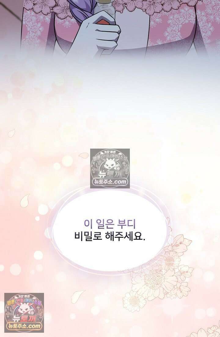 연하남편의 미래를 위해 이혼장을 두고 나간 결과 036 18