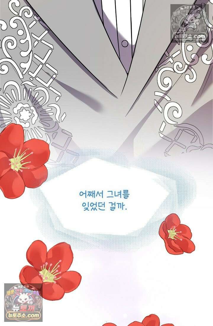 연하남편의 미래를 위해 이혼장을 두고 나간 결과 036 22
