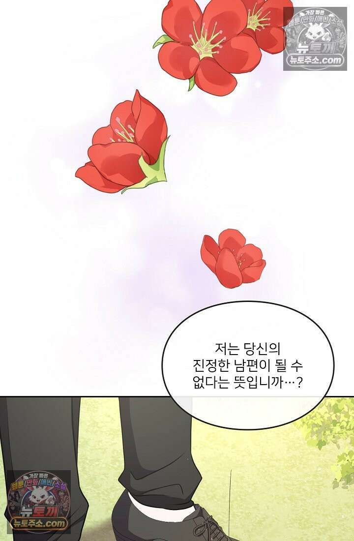 연하남편의 미래를 위해 이혼장을 두고 나간 결과 036 23