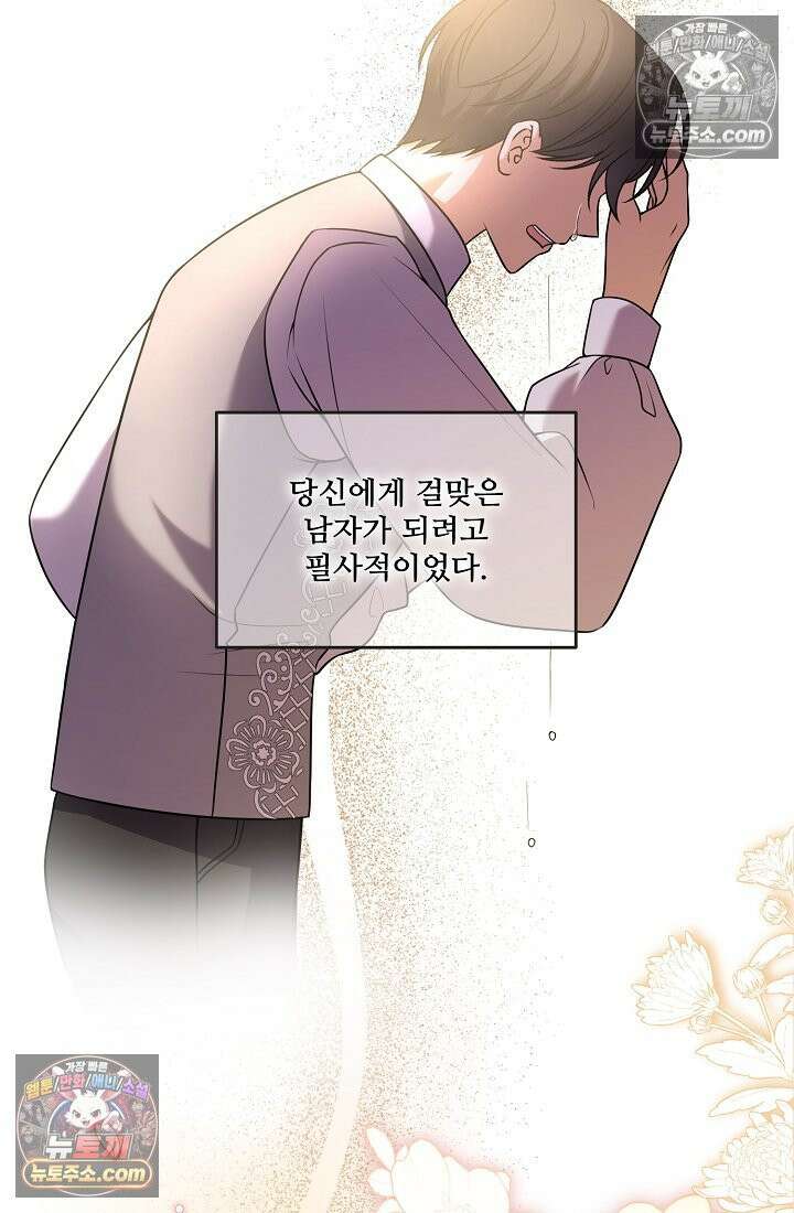 연하남편의 미래를 위해 이혼장을 두고 나간 결과 036 25