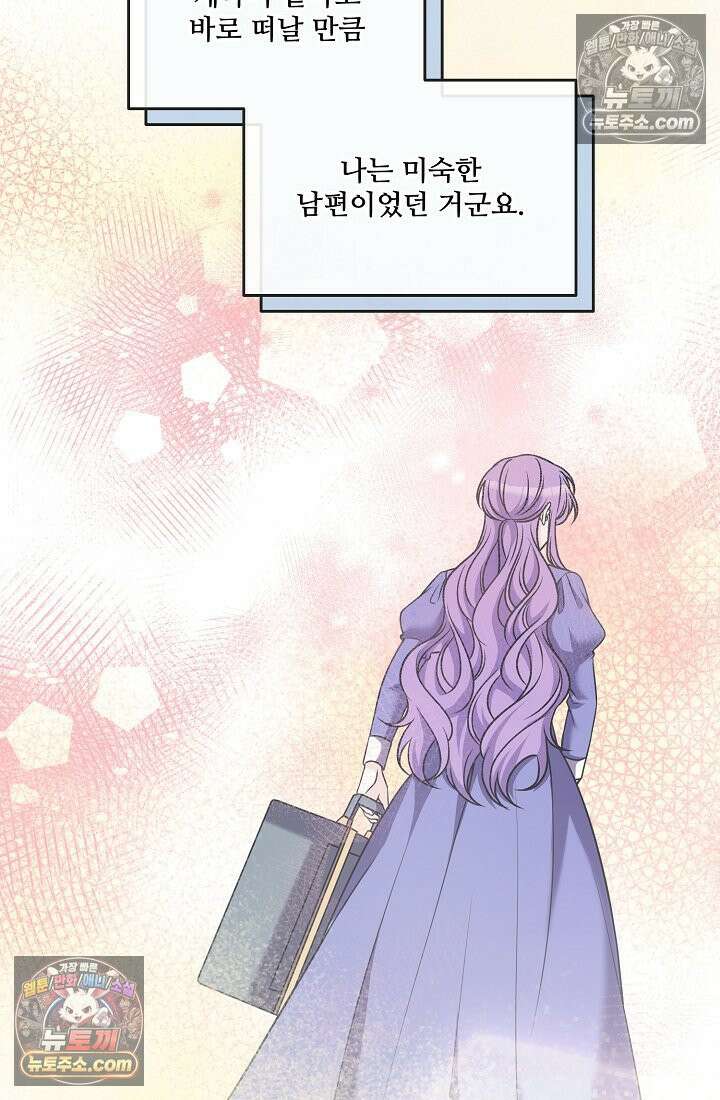 연하남편의 미래를 위해 이혼장을 두고 나간 결과 036 28