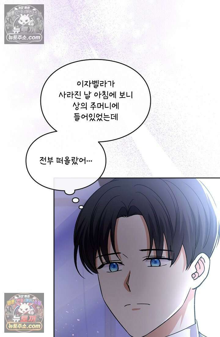 연하남편의 미래를 위해 이혼장을 두고 나간 결과 036 32