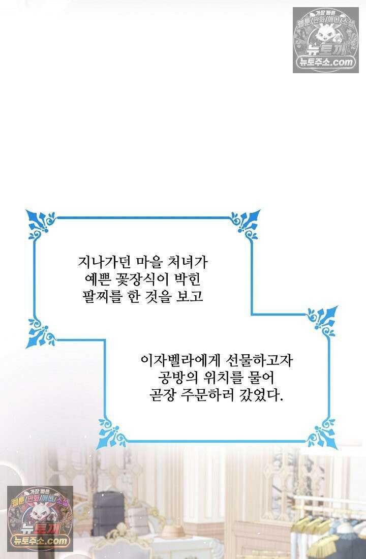 연하남편의 미래를 위해 이혼장을 두고 나간 결과 036 36