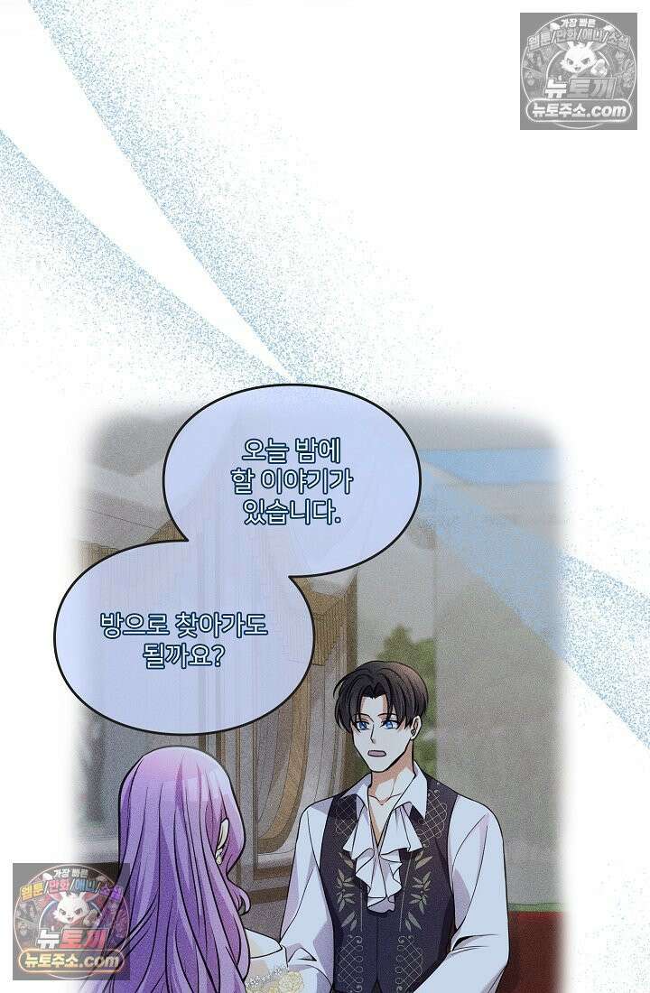 연하남편의 미래를 위해 이혼장을 두고 나간 결과 036 38