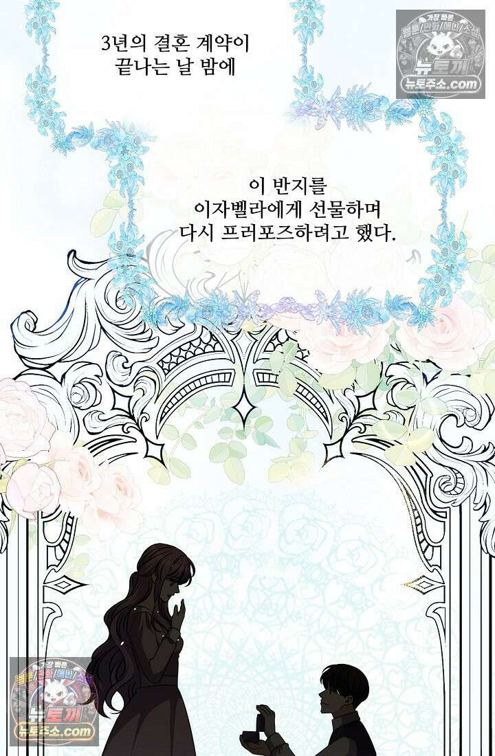 연하남편의 미래를 위해 이혼장을 두고 나간 결과 036 40