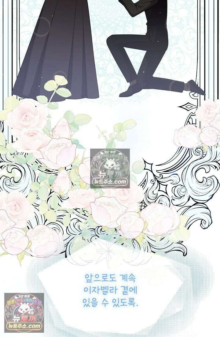 연하남편의 미래를 위해 이혼장을 두고 나간 결과 036 41
