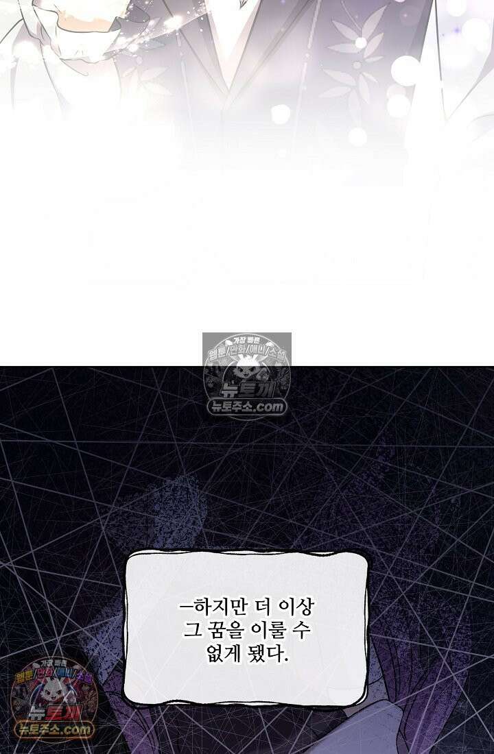 연하남편의 미래를 위해 이혼장을 두고 나간 결과 036 43