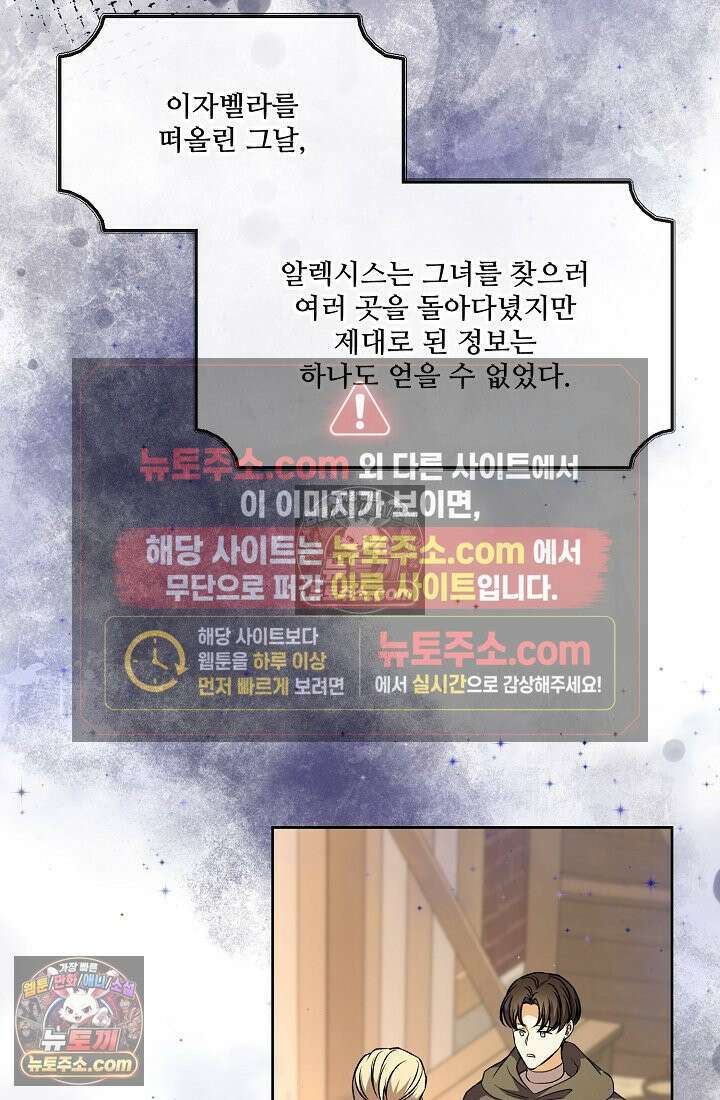 연하남편의 미래를 위해 이혼장을 두고 나간 결과 036 45