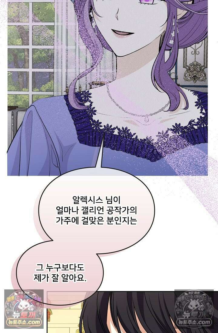 연하남편의 미래를 위해 이혼장을 두고 나간 결과 036 53