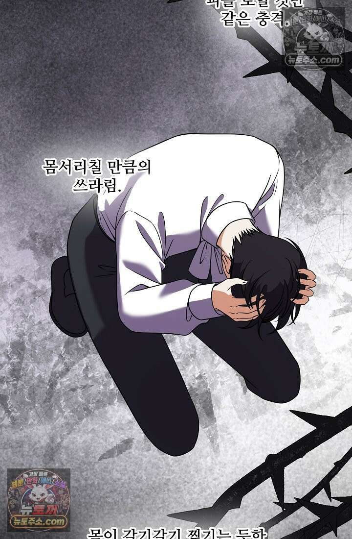 연하남편의 미래를 위해 이혼장을 두고 나간 결과 036 61