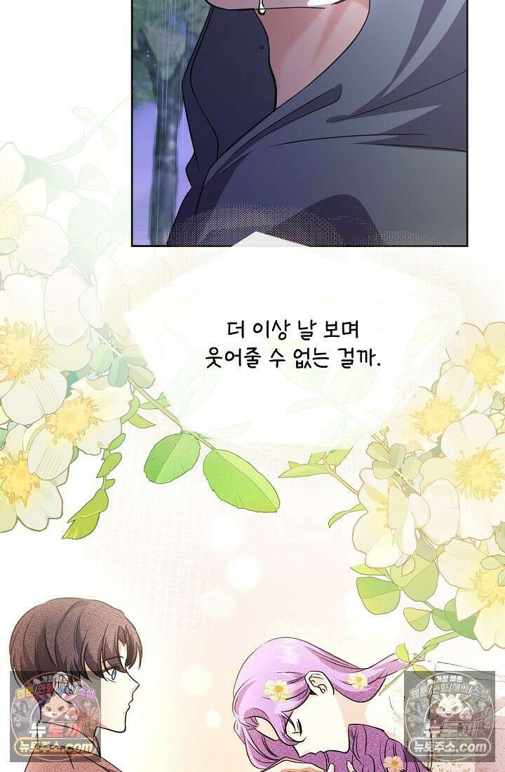 연하남편의 미래를 위해 이혼장을 두고 나간 결과 036 71
