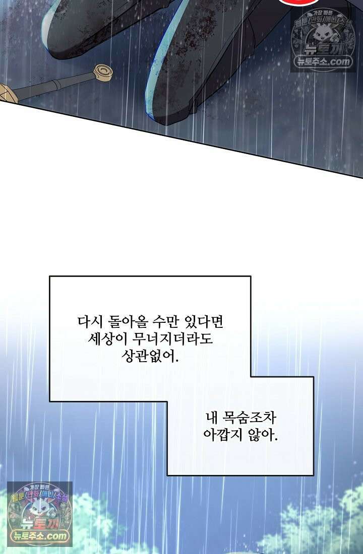 연하남편의 미래를 위해 이혼장을 두고 나간 결과 036 76