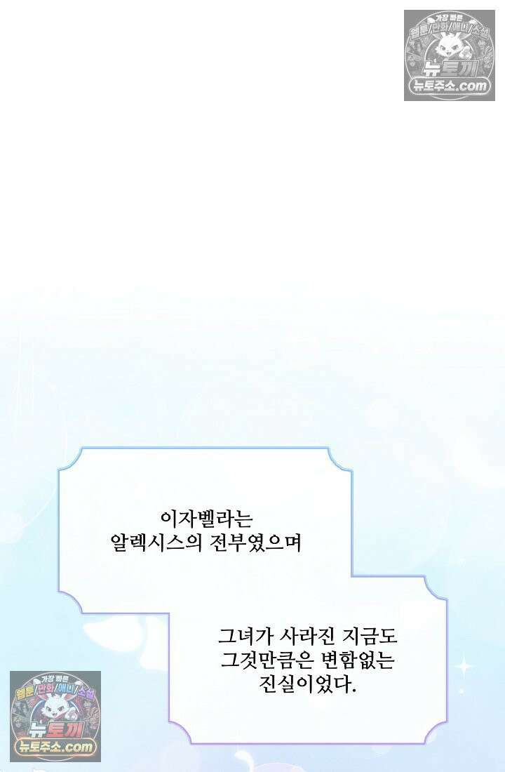 연하남편의 미래를 위해 이혼장을 두고 나간 결과 036 78