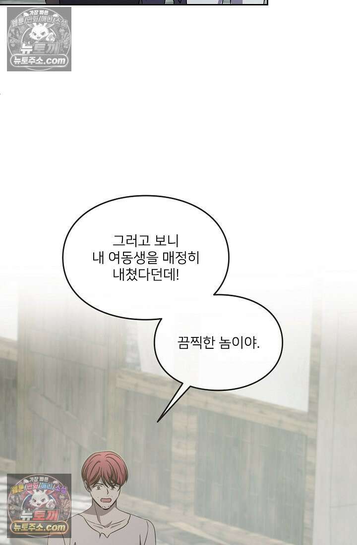 연하남편의 미래를 위해 이혼장을 두고 나간 결과 036 86