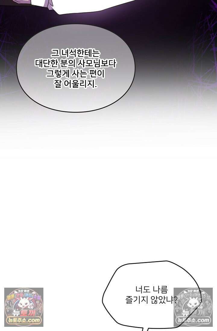 연하남편의 미래를 위해 이혼장을 두고 나간 결과 036 90