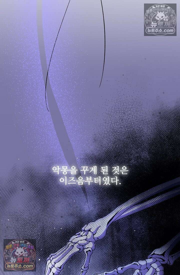 연하남편의 미래를 위해 이혼장을 두고 나간 결과 036 99