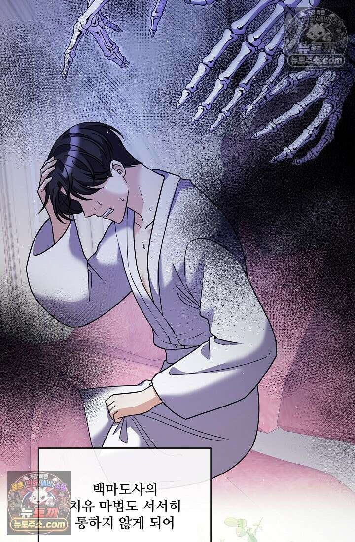 연하남편의 미래를 위해 이혼장을 두고 나간 결과 036 100