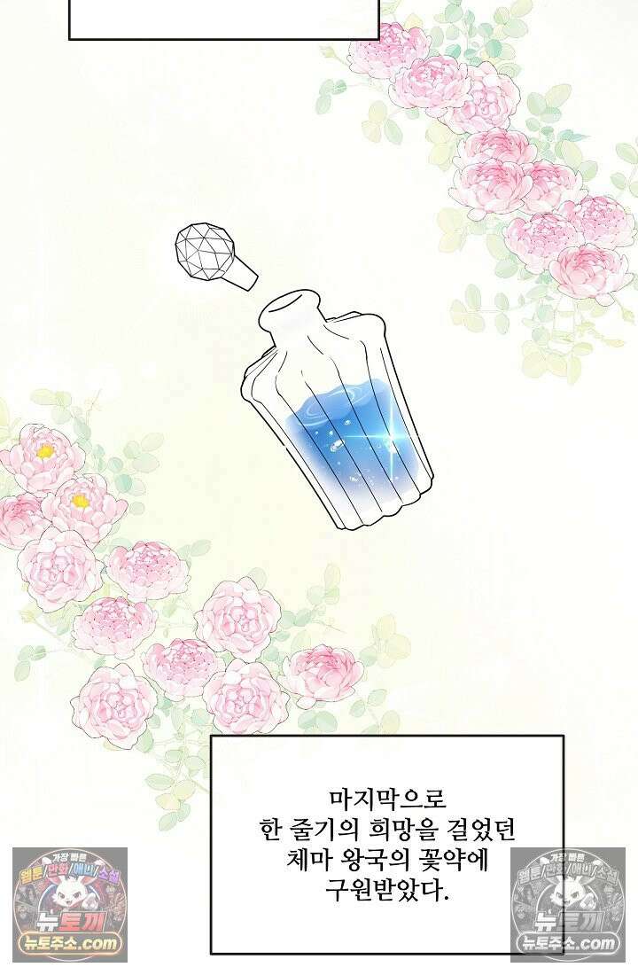 연하남편의 미래를 위해 이혼장을 두고 나간 결과 036 101