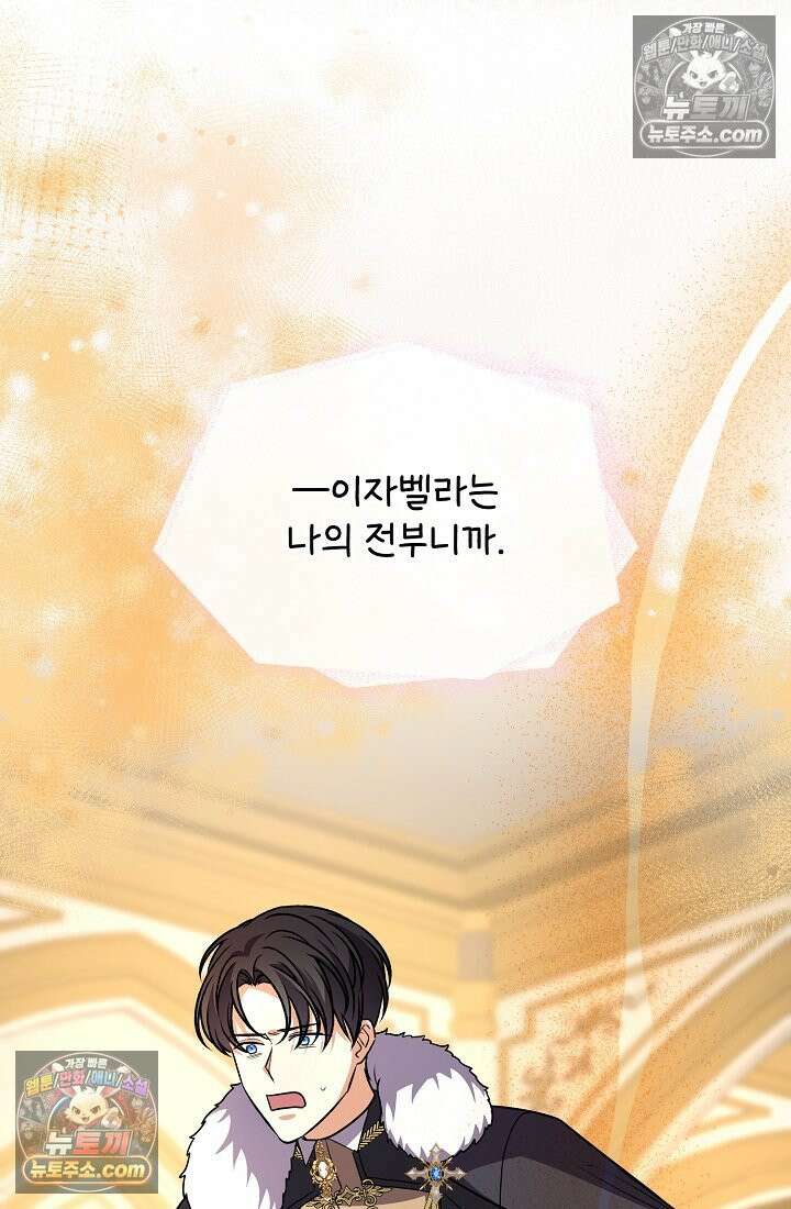 연하남편의 미래를 위해 이혼장을 두고 나간 결과 036 111