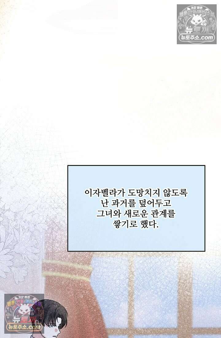 연하남편의 미래를 위해 이혼장을 두고 나간 결과 036 113