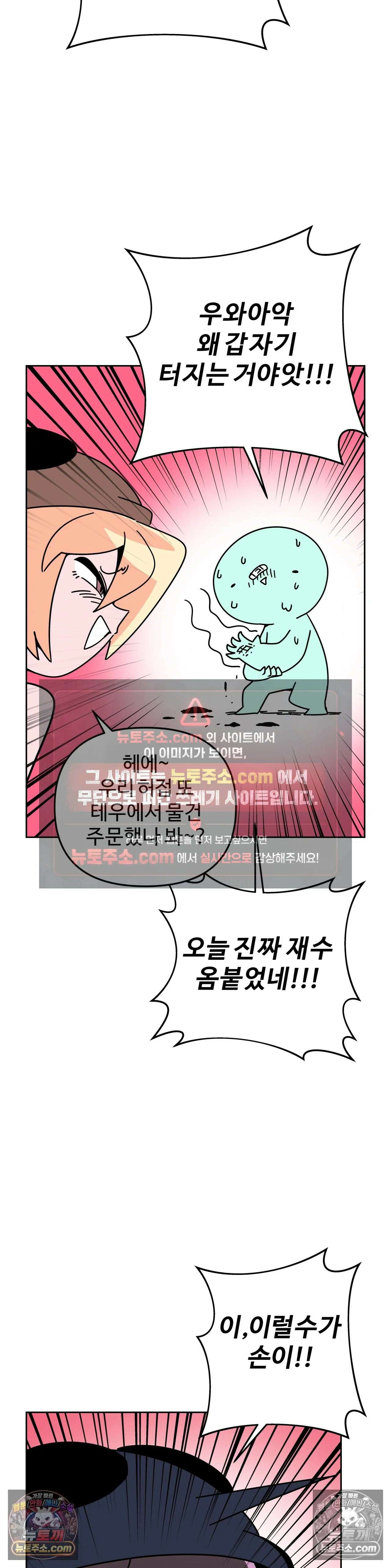 이 무슨 대자연인가 64화 - 모기 2 4