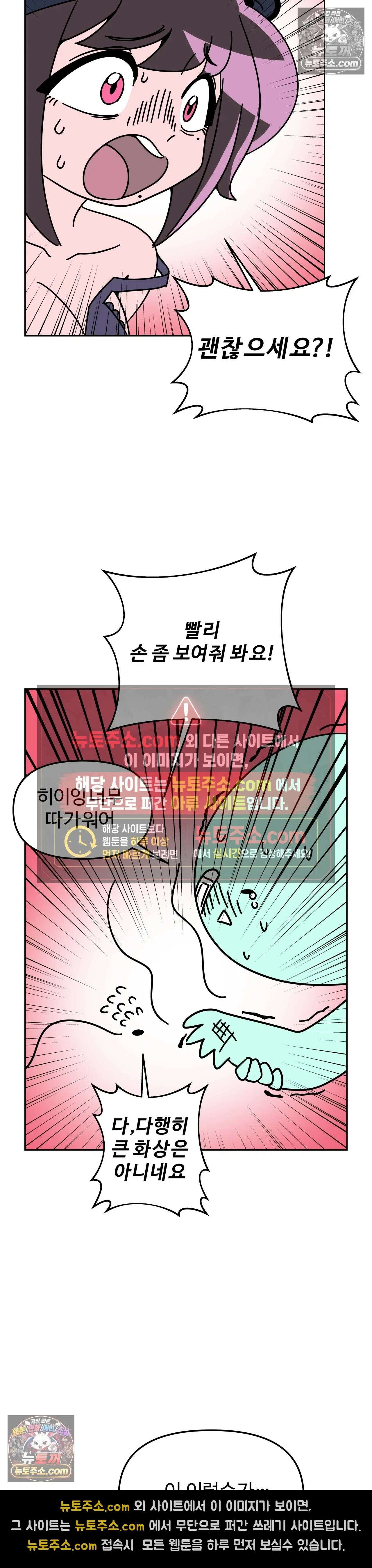 이 무슨 대자연인가 64화 - 모기 2 5