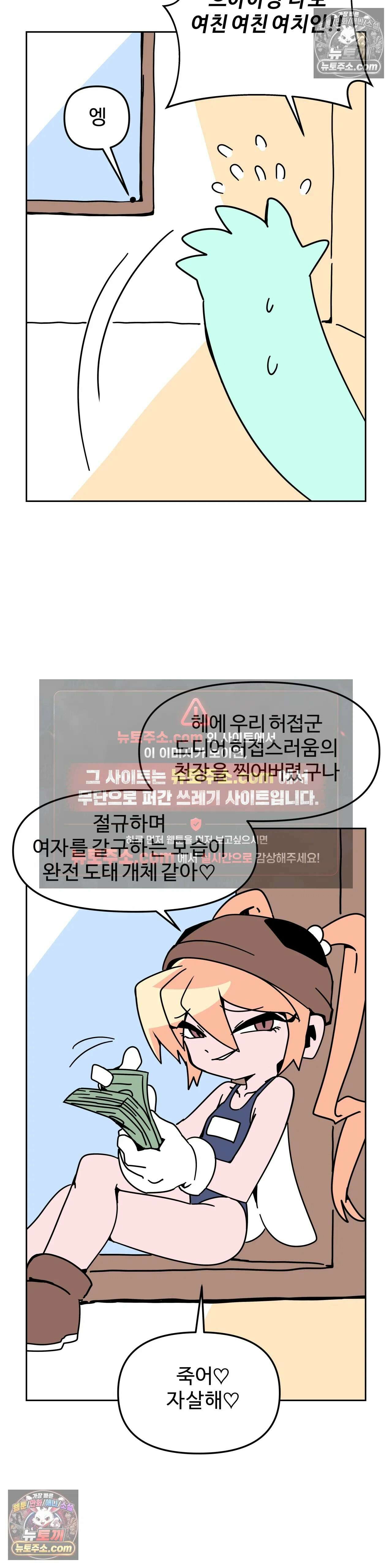 이 무슨 대자연인가 74화 - 대자연의 순애1 4